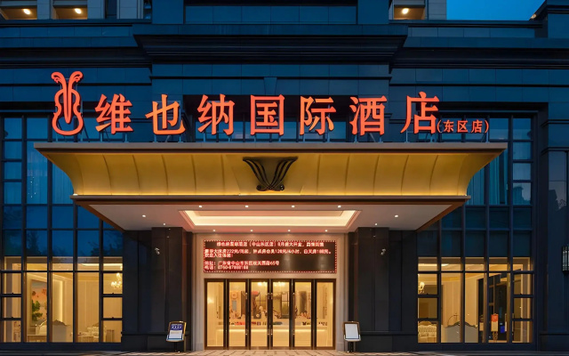 Vienna International Hotel (Zhongshan Lihe Plaza Xingzhong Road store)