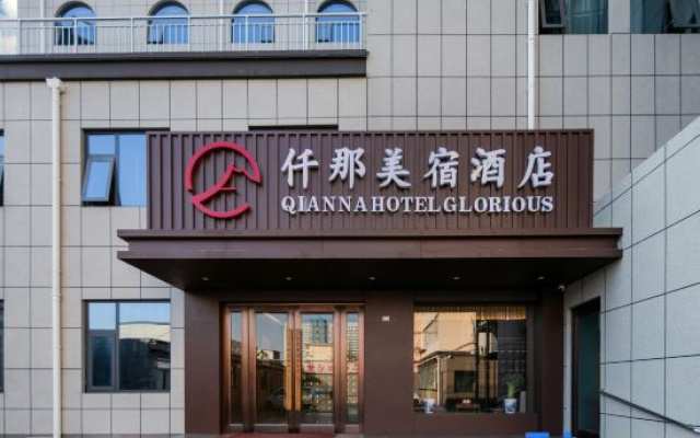 QIANNA HOTEL GLORIOUS (Anyang Museum Wanda Plaza Branch) – Exterior – Anyang