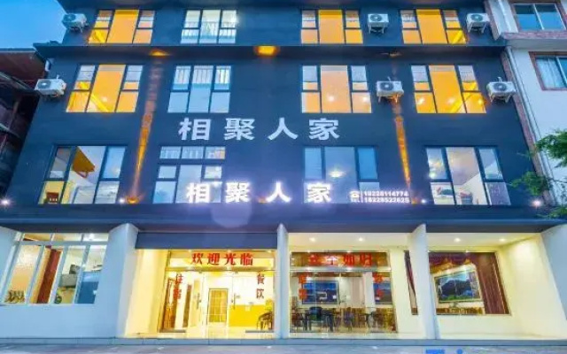 Hongya Xiangju Homestay (Wawu Mountain Scenic Area)