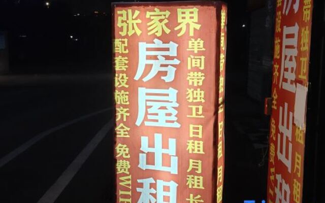 zhangjiajie