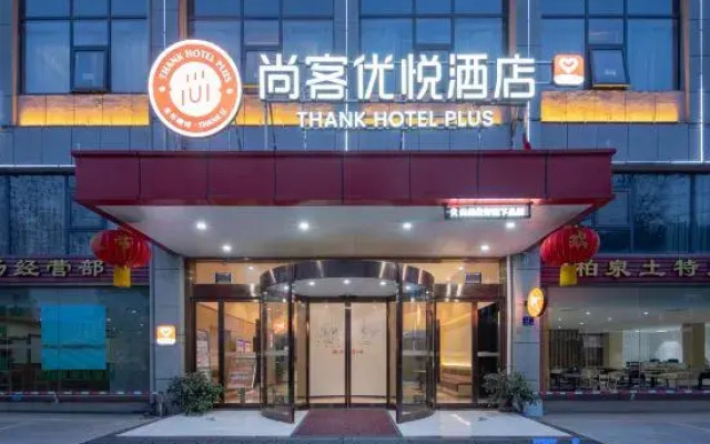 Shankee Coffee Style Hotel (Wuhan Airport Port Avenue)
