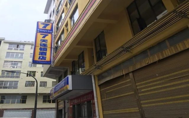 7 Days Inn·Zunyi Renhuai Municipal Government