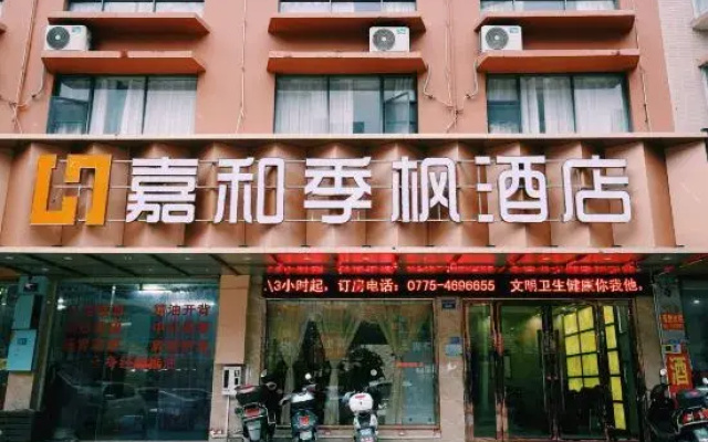 Guigang Jiahe Jifeng Hotel