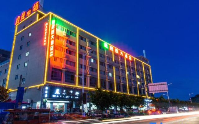 Qichen Hotel (Fangchenggang Beibu Gulf Boulevard Branch) – Exterior – Fangchenggang