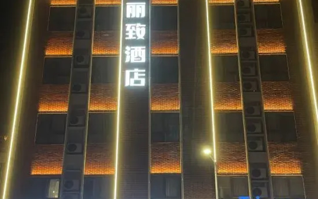 Zhaoqing Lizhi Hotel (Jinli Cultural and Sports Activity Plaza)