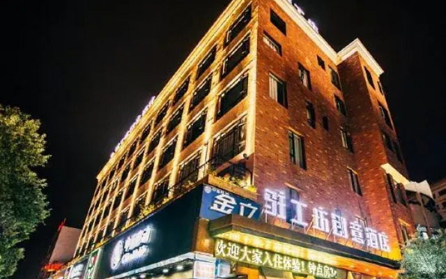 Zhugongfang Creative Hotel (Wenzhou Shuangyu Passenger Transport Center)