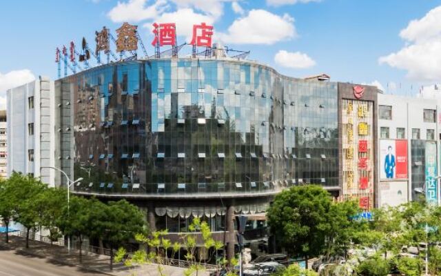 Hongxin Business Hotel