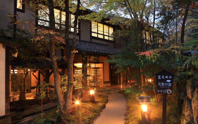 Kurokawa Onsen Ryokan Wakaba