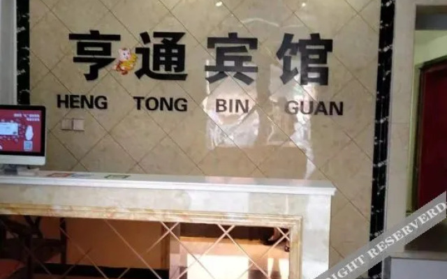Zhangzhou Hengtong Hotel
