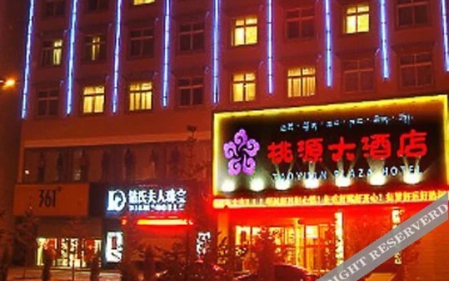 Cooperation Taoyuan Hotel (Shambala Cultural Plaza)