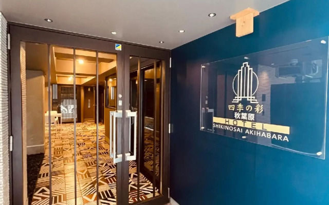 N+HOTEL Tokyo Akihabara Premium