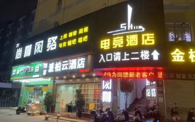 Shangka E-Sports Hotel (Keyuan Avenue)