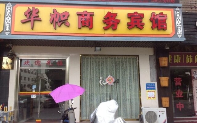 Huazhi Business Hotel