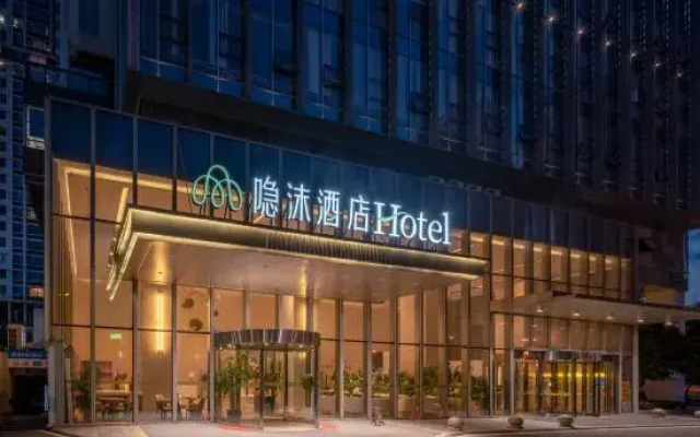 Yinmo  Hotel