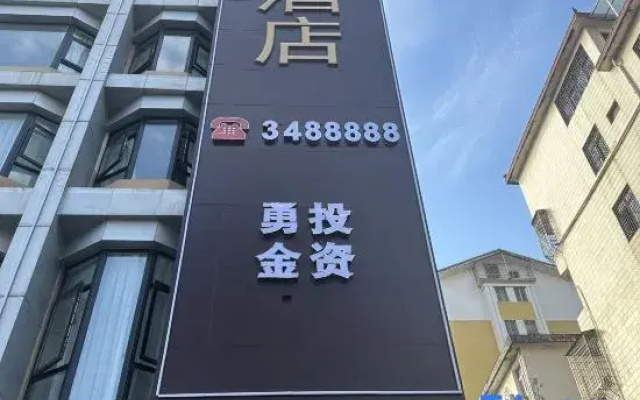 Hanzhou E-Sports Hotel