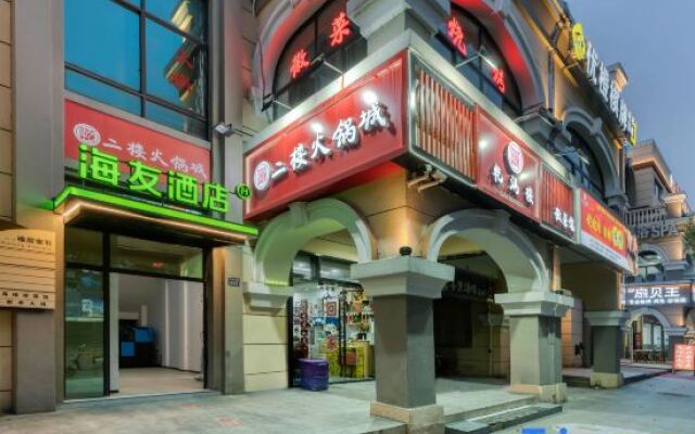 Hi Inn (Hangzhou Wuchang Dadao Xixi Huanlecheng)