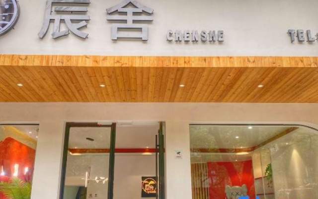 Zixing Chenshe Inn