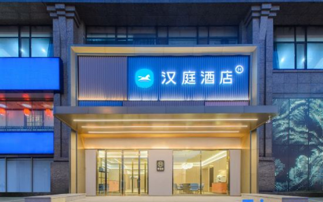 HanTing Hotel (Anshan Ansteel General Hospital)