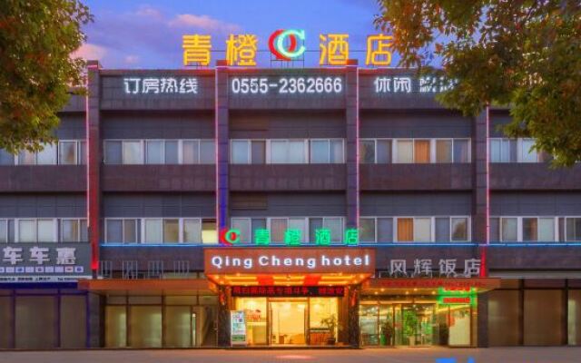 Elan Hotel (Ma'anshan East Station Angong University Store)