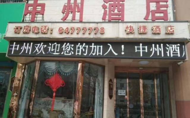 Zhongzhou Hostel