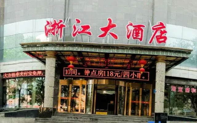 Zhejiang Hotel