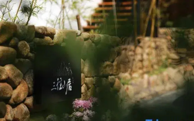 Sanjing Shanju Guesthouse