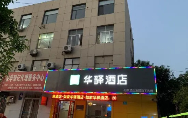 Rujia Huayi Hotel (Linshu New Street store)