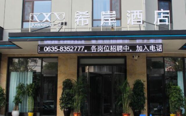Xana Hotelle (Liaocheng City Center Dongchang Lake)