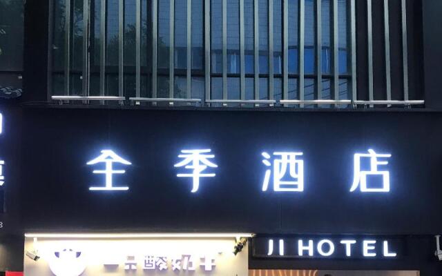 Ji Hotel Xi'an Zhonglou Mashi