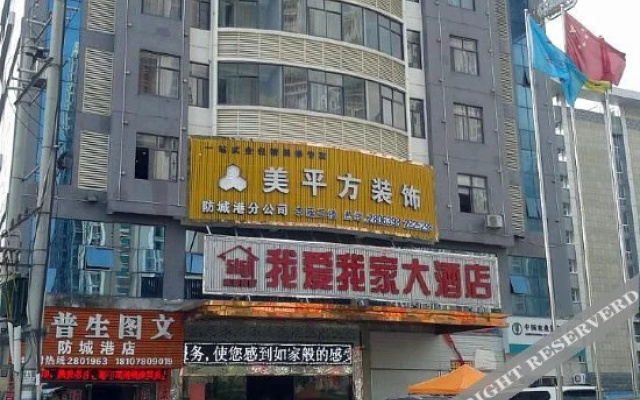 防城港三岛三湾酒店