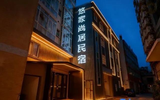 YOUJIASHANGJUHOMESTAY – Exterior – Foshan