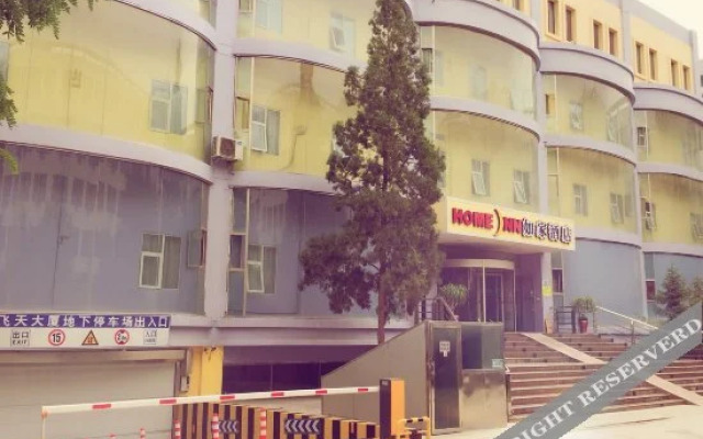 Home Inn Huayi Hotel (Jiuquan Municipal Government Museum Branch)