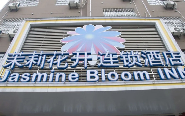 Jasmine Bloom INN Chain Hotel (Xishui)