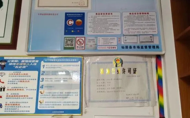 Shenxianju Yunxia Xianxuan Homestay