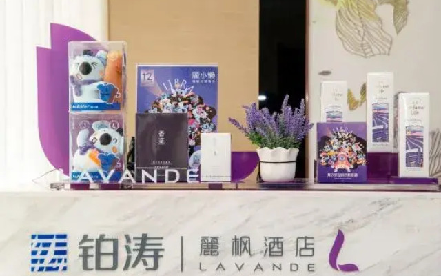 Lavande Hotel (Zouping Huangshan Road)