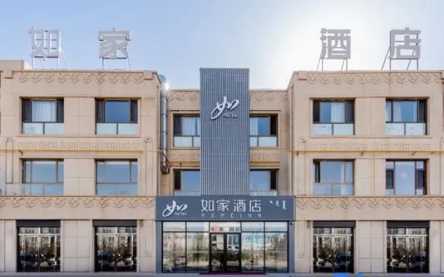 Rujia · NEO - Tuke Town Government Store, Ordos City — 2-star hotel in Ordos