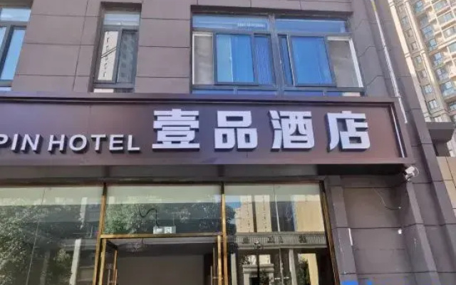 Nanjing Yipin Hotel (Jiangbei New Area Yushan Road Subway Station)