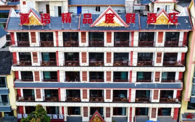 QiangyuBoutique Resort Hotel (Tropical Botanical Garden Store, Chinese Academy of Sciences) – Exterior – Xishuangbanna