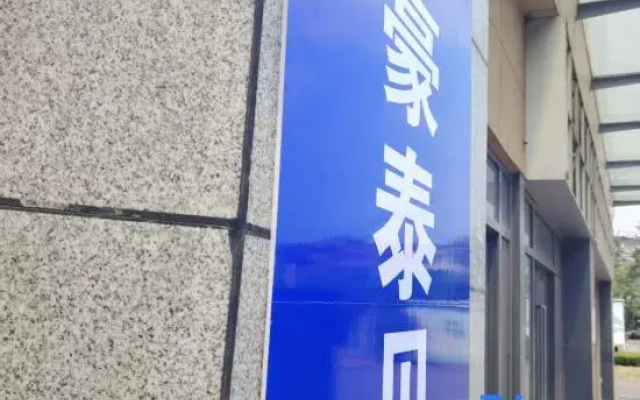 GreenTree Shell Hotel (Jinan Laiwu Wenhua North Road)