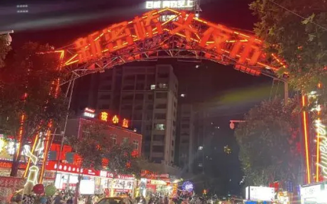 Starway Hotel (Zhengzhou Xinmi Zhongqiang Guangnian City Plaza)