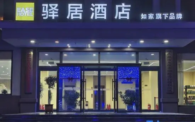 Ease Hotel (Huludao North Railway Station Gaoxin Fifth Road)