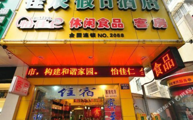 Jiacheng Holiday Hotel