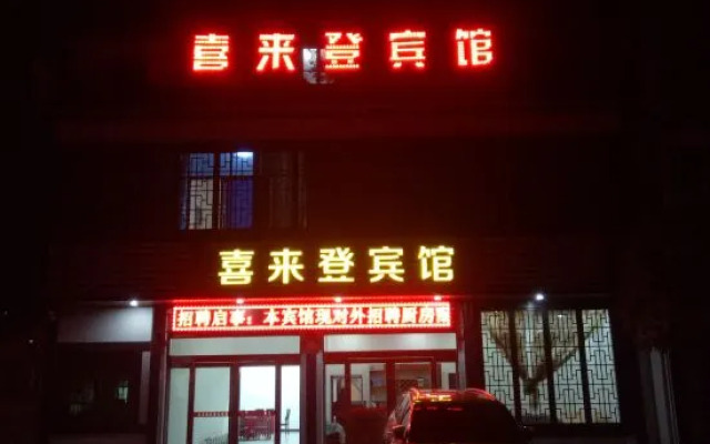 Sheraton Pingli Hotel