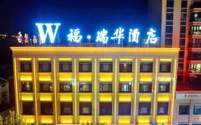 W·Furui Hua Hotel (Suizhou Guangshui Yintai Plaza Branch) – Exterior – Suizhou