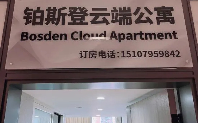 Shenzhen Xusden Executive Apartment (Shuibei Jewelry City Branch)