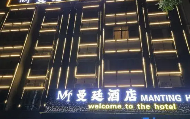 Manting Hotel (Dongfang High-Speed Rail Station)
