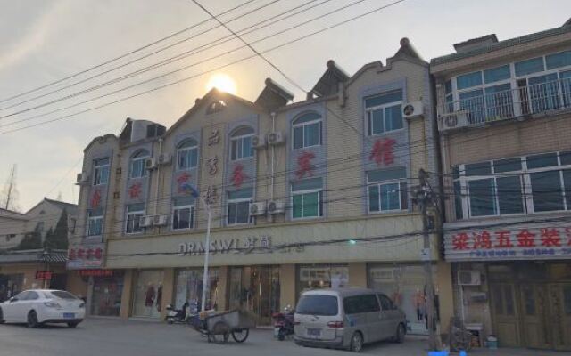 Wuxi Dingcheng Business Hotel