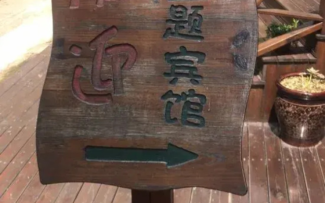 YIhe Lianhua Yanying Hotel