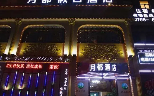 Yuedu Holiday Hotel