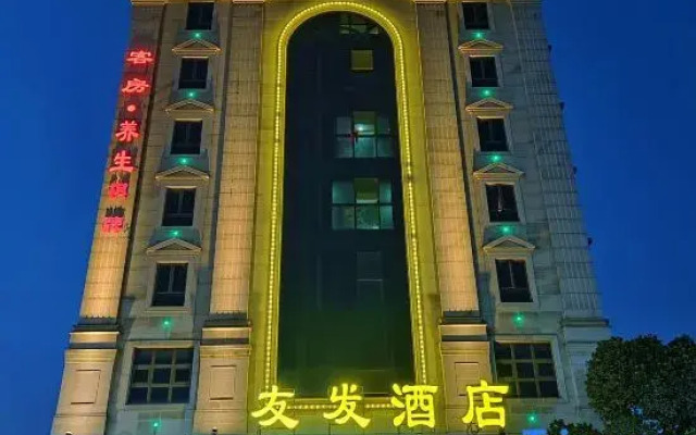 Dongguan Youfa Business Hotel
